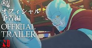 Bright: Samurai Soul | Official Trailer | Netflix Anime