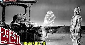 Bhishma Movie Parts 14/14 || N.T. Rama Rao, Anjali Devi || Ganesh Videos