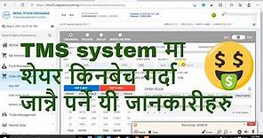 TMS Stock Buy and sell order management | Nepal share market