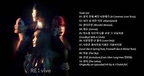 [FULL ALBUM] Brown Eyed Girls(브라운아이드걸스) 7집 "RE_vive"