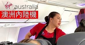 澳洲維珍航空 Virgin Australia 內陸機體驗 | 波音737經濟艙 墨爾本飛阿德萊德
