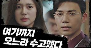 후배들 앞에서 '살인 과거' 고백하는 지승현(Ji Seung Hyun) 모범형사(The Good Detective) 15회