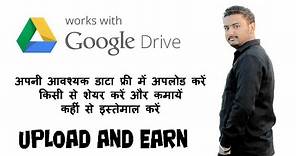 How to earn money with google drive