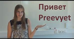 Learn Russian Language Online - Lesson 1: How to Say „Hello“ and How to Introduce Yourself