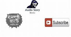 BADSHAHI ANGTI Satyajit Ray FULL l Sunday Suspense l Feluda l Audio Story Book HQ
