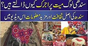 Culture of Sindh |Full Documentary & History In Urdu & Hindi |