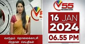 Vasantham TV News 2024-01-16 | 06.55 PM