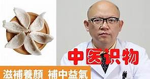 燕窩的功效與作用【保健養生】生生不息