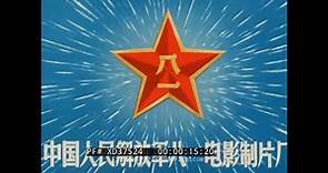 1980s PEOPLE'S LIBERATION ARMY EXERCISE PEOPLE'S REPUBLIC OF CHINA FIGHTER AIRCRAFT XD37524