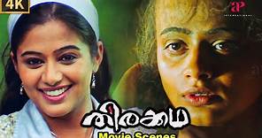 Thirakkatha 4K Malayalam Movie Scenes - 7 | Prithviraj | Priyamani | Anoop Menon | Samvrutha Sunil