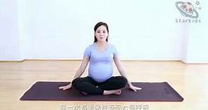 【孕婦瑜伽教室】 - 第一集