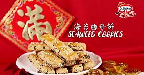 Seaweed Cookies 海苔曲奇饼