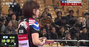 亞洲盃乒乓球賽2014 丁寧 - 徐孝元 Table Tennis Asian Cup 2014 Ding Ning - Seo Hyowon