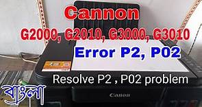 how to fix canon g3010 P2 error ll canon g2000 p02 problem