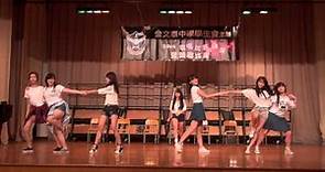 金文泰中學2014-2015年度 舞蹈比賽 Girls' Delight