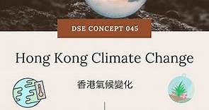 DSE GEOG Concept 地理概念 045 香港氣候變化（Hong Kong Climate Change）