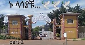 arba minch university Ep.2 | አርባ ምንጭ ዩንቨርሲቲን 2023 #ethiopianuniversity #university #freshman