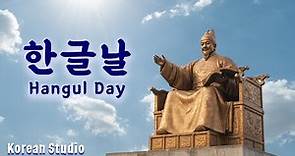 한글날 (Hangul Day)