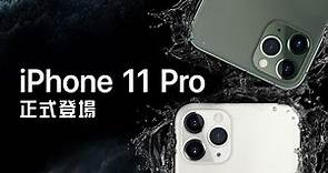 「邦尼LOOK」一切都 Pro！ iPhone 11 正式登場（Apple iPhone11 Pro / i11 Pro Max 怎麼選 懶人包總整理,Super Retina XDR 值不值得買