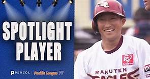 Hiroto Kobukata's 2023 Hitting Highlights. Tohoku Rakuten Golden Eagles 2023 Stolen Base Champ.