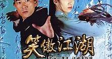 笑傲江湖任賢齊版  第01集免費在線觀看 - 劇迷TV