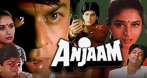 Anjaam Full Movie | Shahrukh Khan | Madhuri Dixit | Sudha Chandran | Review & Facts HD