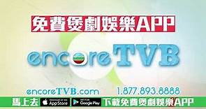 Encore TVB APP - Free Video-On-Demand (VOD) Service