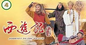 TVB神話劇 | 西遊記 (貳) 04/42 | 陳浩民、江 華、黎耀祥、麥長青、馬德鐘、蓋鳴暉 | 粵語中字 | 古裝神話名著 | TVB 1998