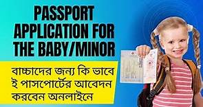 How to apply Passport Application For The Baby/Child/Minor - Child Passport 2023 #techbdsharif
