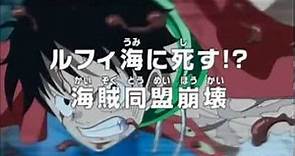 One piece 627 Preview HD [627]
