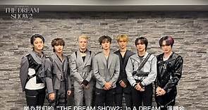 《NCT DREAM TOUR 'THE DREAM SHOW2: In A DREAM' in MACAU》
