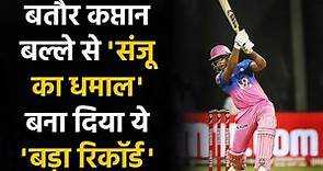 IPL 2021: Sanju Samson becomes 1st batsman To hit Century on IPL captaincy debut | वनइंडिया हिंदी