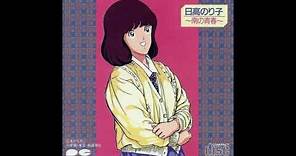 Noriko Hidaka - Minami no Seishun (1985) [Full Album]