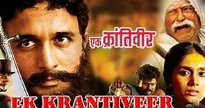 Ek Krantiveer - Vasudev Balwant Phadke - Sonali Kulkarni - Ajinkya Deo - Popular Hindi Movie