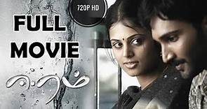Eeram 2009 HD 720p Tamil Horror Movie Watch Online HD 720p