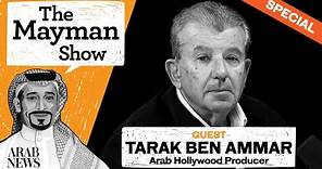 The Mayman Show | SPECIAL | Tarak Ben Ammar, Arab Hollywood Producer