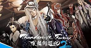 Thunderbolt Fantasy 東離劍遊紀2-動漫線上看-friday影音