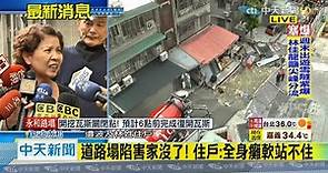 【最新】永和文化路塌陷103人緊急撤離 住戶哽咽「睡不著」盼建商負起責任｜2020.07.11