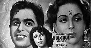 Black and white movie | Hulchul | Dilip Kumar | Nargis | 1951 Full Movie