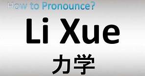 How to Pronounce Li Xue 力学 (Chinese Name)