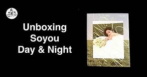 [Unboxing] 소유(Soyou)- Day & Night