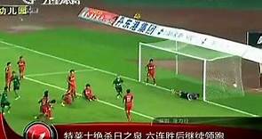 梁振邦射入中甲第一球 Leung Chun Pong's first goal in China