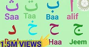 Learn Arabic Alphabet Lesson 01| Arabi Haroof e Tahajji| alif baa taa arabic alphabets for beginners