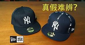 [ENG SUB] 如何分辨真假New Era Fitted 帽子？- (Fake VS Real New Era Fitted Cap )