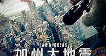 加州大地震 - Movieffm電影線上看