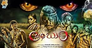 Ambuli Telugu Movie | Telugu Period Film | Telugu Science Fiction Movie | Telugu Thriller Movie