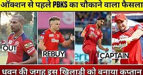 IPL 2024 - 3 Biggest News From Punjab Kings | PBKS Captain 2024 | Punjab Kings News