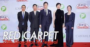 [FULL] Red Carpet ahead of 28th Magnolia Awards at Shanghai TV Festival 上海电视节颁奖盛典红毯仪式【完整版】