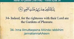 Quran : 68 Al Qalam (The Pen) Arabic to English Translation and Transliteration HD