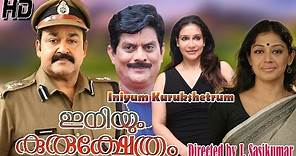 Iniyum Kurukshetrum malayalam full movie | Mohanlal Shobhana movie | malayalam action movie